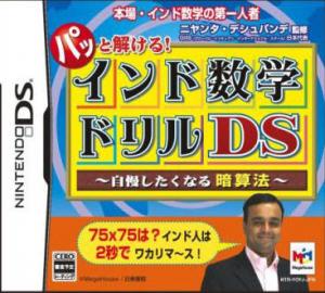  Patto Tokueru (2008). Нажмите, чтобы увеличить.