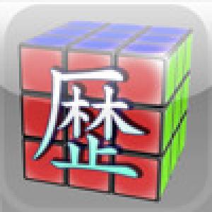  Rekishi Ryoku (2008). Нажмите, чтобы увеличить.