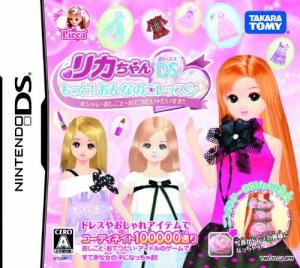  Rika-Chan DS Motto! Onna no Ko Lesson: Oshare Oshigoto Otetsudai Daisuki! (2009). Нажмите, чтобы увеличить.