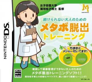  Shokera Renai Otona no Tame no Metabo Dassutsu Training (2008). Нажмите, чтобы увеличить.