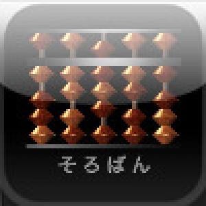  Soroban (2009). Нажмите, чтобы увеличить.