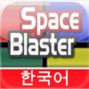  SpaceBlaster Puzzles - Korean Edition (2009). Нажмите, чтобы увеличить.