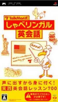  Talkman Shiki: Shabe Lingual Eikaiwa (2007). Нажмите, чтобы увеличить.