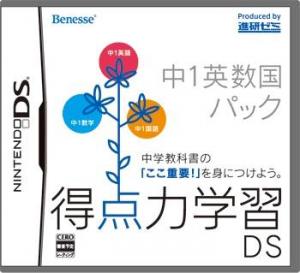  Tokutenryoku Gakushuu DS: Chuu-1 Eisuukoku Pack (2008). Нажмите, чтобы увеличить.