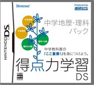  Tokutenryoku Gakushuu DS: Chuugaku Chireki Rika Pack (2008). Нажмите, чтобы увеличить.
