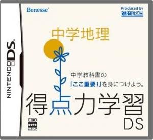  Tokutenryoku Gakushuu DS: Chuugaku Chiri (2008). Нажмите, чтобы увеличить.