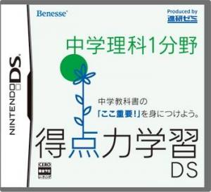  Tokutenryoku Gakushuu DS: Chuugaku Rika 1 Bunya (2008). Нажмите, чтобы увеличить.