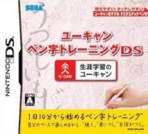  U-Can Pen Ji Training DS (2008). Нажмите, чтобы увеличить.