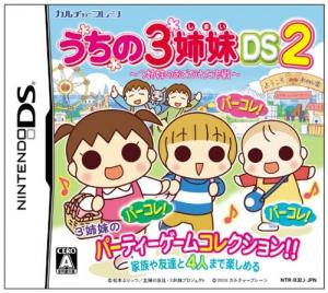  Uchi no 3 Shimai DS 2: 3 Shimai no Dekake Daisakusen (2009). Нажмите, чтобы увеличить.