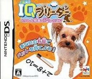  Unou Ikusei: IQ Breeder - Pet to Nakayoku IQ Lesson (2007). Нажмите, чтобы увеличить.
