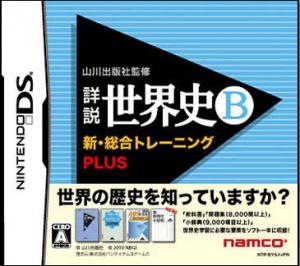  Yamakawa Shuppansha Kanshuu: Shousetsu Sakaishi B: Shin Sougou Training Plus (2010). Нажмите, чтобы увеличить.