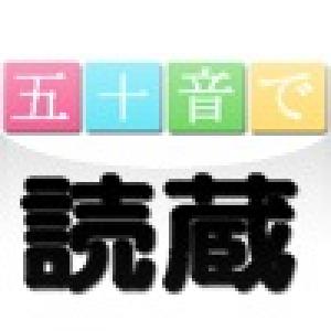  Yomuzou (2009). Нажмите, чтобы увеличить.