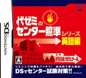  Yozemi no Center Shoujun Series: Eigo Hen (2007). Нажмите, чтобы увеличить.