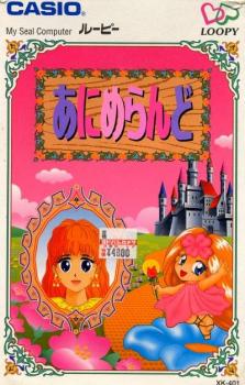  Anime Land (1995). Нажмите, чтобы увеличить.