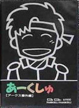  Arcush: Kagerou no Jidai wo Koe te (1990). Нажмите, чтобы увеличить.