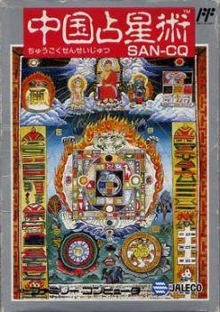  Chuugoku Senseijutsu (1988). Нажмите, чтобы увеличить.