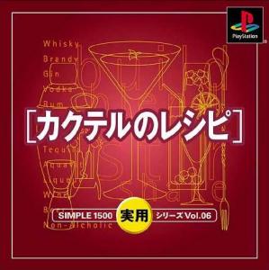  Cocktail no Recipe (2001). Нажмите, чтобы увеличить.