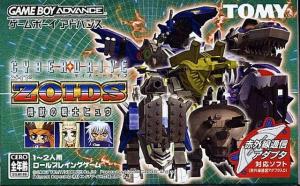  Cyber Drive Zoids: Hatakedamono no Senshi Hugh (2003). Нажмите, чтобы увеличить.