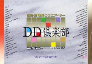  DD-Graph (1989). Нажмите, чтобы увеличить.