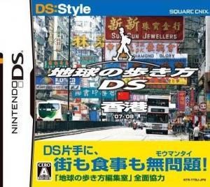  DS:Style Series: Chikyuu no Arukikata DS - Hong Kong-Hen (2007). Нажмите, чтобы увеличить.