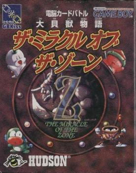  Daikaijyuu Monogatari: Miracle of the Zone (1998). Нажмите, чтобы увеличить.