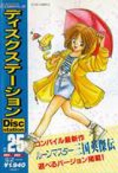  Disc Station 25-Gou (1991). Нажмите, чтобы увеличить.