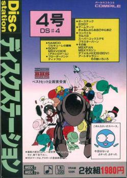  Disc Station 4-Gou (1989). Нажмите, чтобы увеличить.