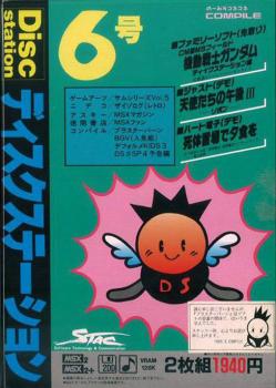  Disc Station 6-Gou (1989). Нажмите, чтобы увеличить.