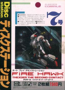  Disc Station 7-Gou (1989). Нажмите, чтобы увеличить.