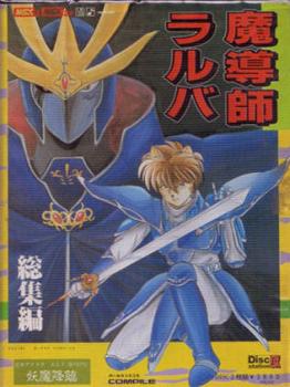  Disc Station Deluxe 2 (1990). Нажмите, чтобы увеличить.