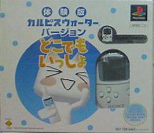  Doko Demo Issyo: Calpis Water Version (2000). Нажмите, чтобы увеличить.