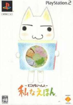  Doko Demo Issyo: Watashi Naehon (2003). Нажмите, чтобы увеличить.