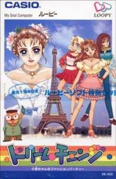  Dream Change (1995). Нажмите, чтобы увеличить.