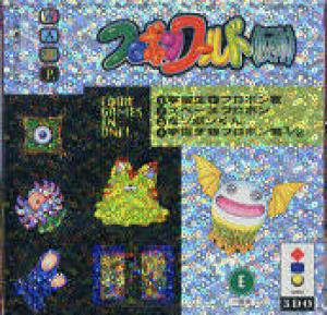  Furopon World (1995). Нажмите, чтобы увеличить.