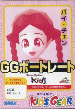  GG Portrait: Pai Chan (1996). Нажмите, чтобы увеличить.