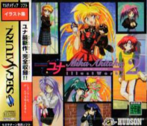  Ginga Ojousama Densetsu Yuna: Mika Akitaka Illust Works 2 (1997). Нажмите, чтобы увеличить.