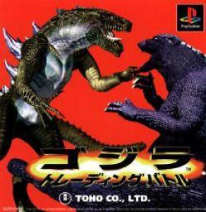  Godzilla Trading Battle (1998). Нажмите, чтобы увеличить.