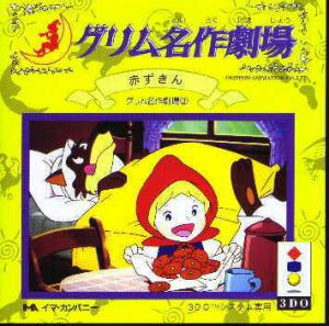  Grimm Meisaku Gekijou: Akazukin (1994). Нажмите, чтобы увеличить.