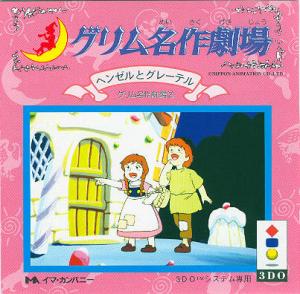  Grimm Meisaku Gekijou: Hansel to Gretel (1994). Нажмите, чтобы увеличить.