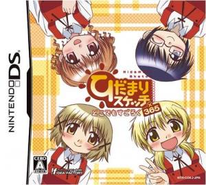  Hidamari Sketch: Doko Demo Sugoroku x 365 (2009). Нажмите, чтобы увеличить.
