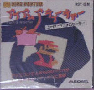  I am a Teacher: Super Mario no Sweater (1986). Нажмите, чтобы увеличить.