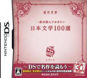  Ichido wa Yonde de Okitai Nihon Bungaku 100-Sen (2007). Нажмите, чтобы увеличить.