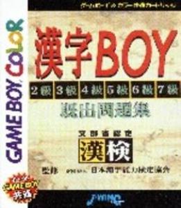 Kanji Boy (1999). Нажмите, чтобы увеличить.