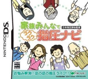  Kazoku Minna de Nippon Shiatsu Shikai Kanshuu: RakuRaku Shiatsu Navi (2007). Нажмите, чтобы увеличить.