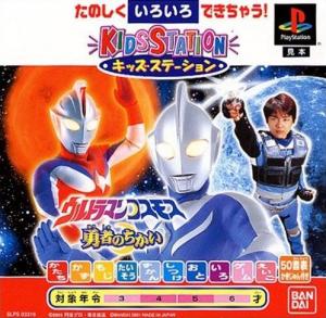  Kids Station: Ultraman Cosmos (2001). Нажмите, чтобы увеличить.