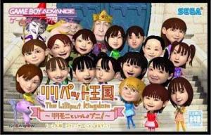  Lilliput Oukoku: Lillimoni to Issho-puni! (2004). Нажмите, чтобы увеличить.