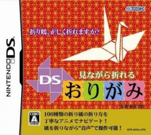 Minagara Oreru DS Origami (2007). Нажмите, чтобы увеличить.