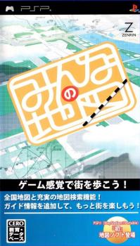  Minna no Chizu (2006). Нажмите, чтобы увеличить.