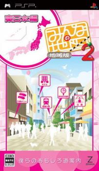  Minna no Chizu 2 Chiiki-Han: Chuunichimoto-Han (2007). Нажмите, чтобы увеличить.