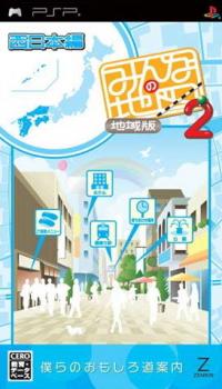  Minna no Chizu 2 Chiiki-Han: Higashinichimoto-Han (2007). Нажмите, чтобы увеличить.